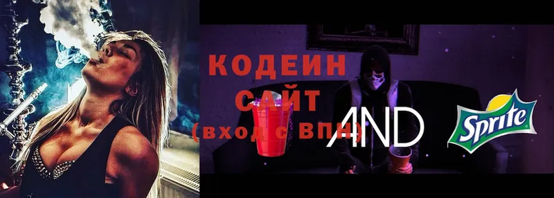 Codein Purple Drank  Мышкин 