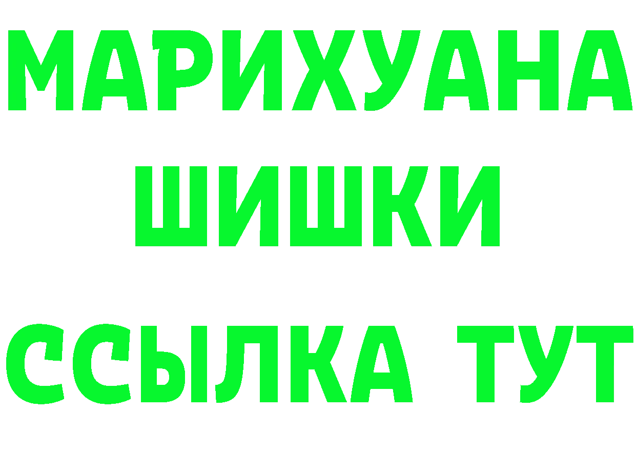 МАРИХУАНА Ganja ссылка дарк нет hydra Мышкин