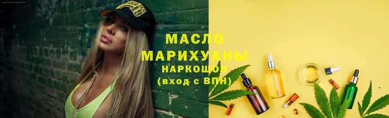 Дистиллят ТГК THC oil  Мышкин 